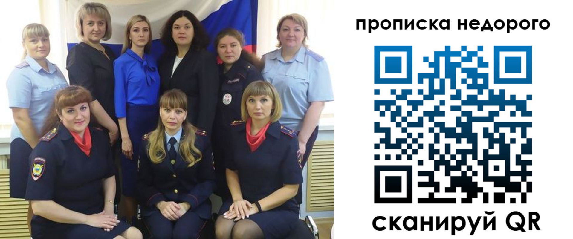 прописка в квартире в Тогучине
