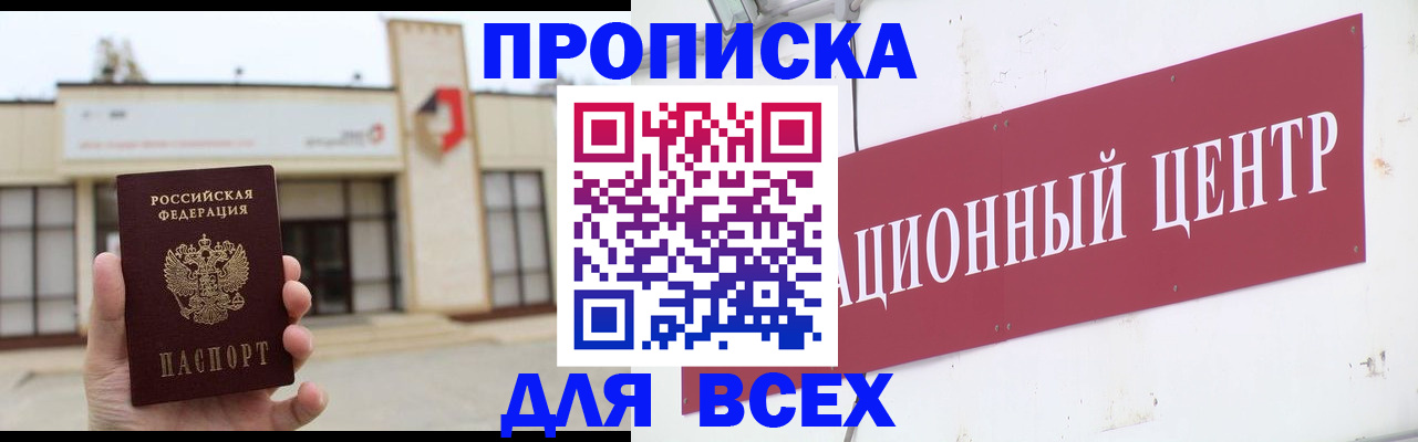 найти адрес прописки в Тогучине