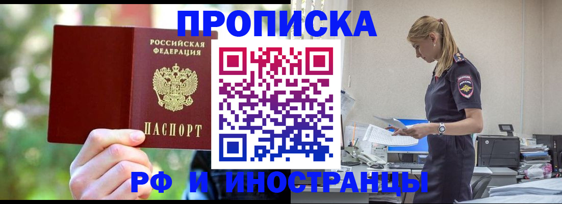 временная регистрация гарантия в Тогучине