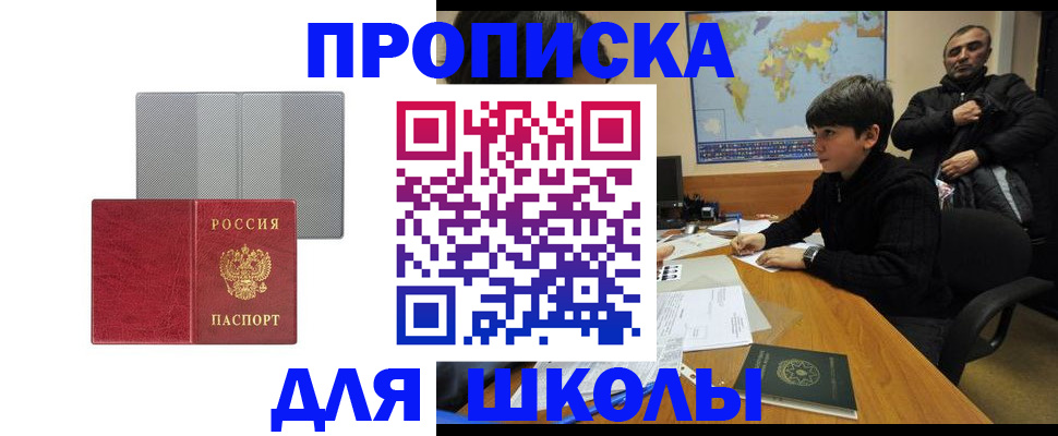 временная регистрация купить в Тогучине